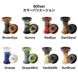 【セット】WANDY HOOKAH CHAOS SABER スターターキット( 80feet + ターキッシュリッド)
