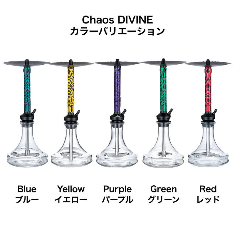 【セット】WANDY HOOKAH CHAOS DIVINE スターターキット( 80feet + ターキッシュリッド)