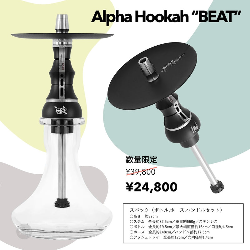 ALPHA HOOKAH BEAT (ハンドル、ステム、ボトルセット）外装傷ありセール💥
