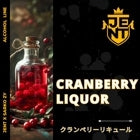 クランベリーリキュール（CRANBERRY LIQUOR） – JENT（ジェント） シーシャフレーバー 40g