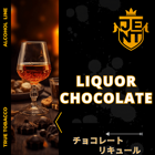 リキュールチョコレート（Liquor Chocolate） – JENT（ジェント） シーシャフレーバー 40g