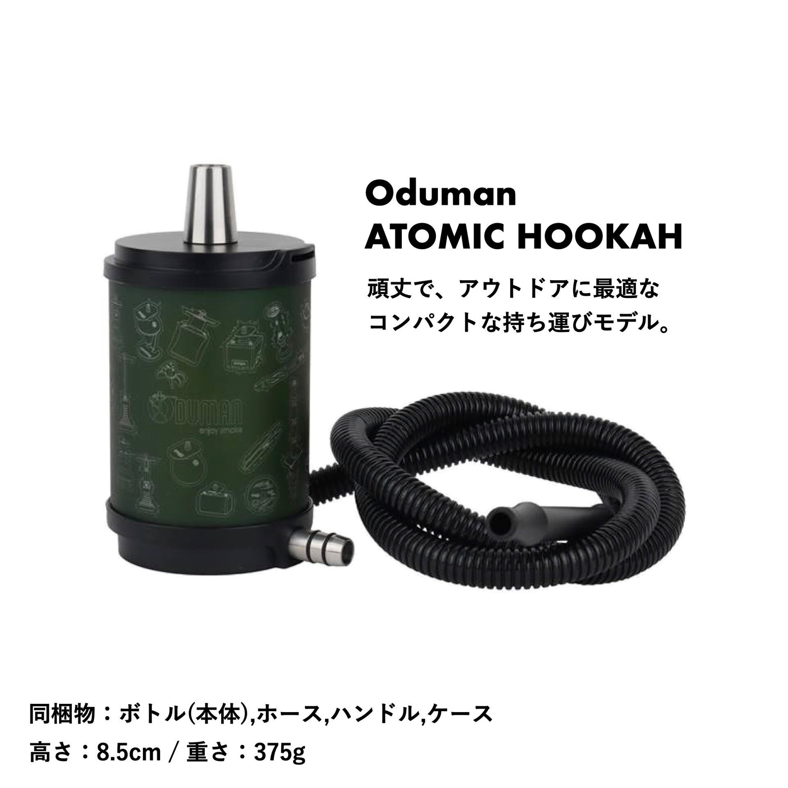 Oduman(オデュマン) HYBRID V2.0 セット選択可能 – CLOUD SHOP