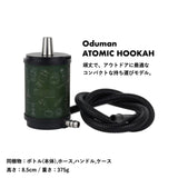 Oduman(オデュマン) RS-SMOKE BLADE セット選択可能