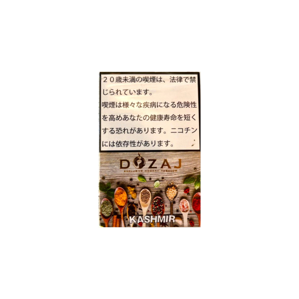 カモミールさま専用 Kashmir（カシミール） – DOZAJ（ドザジ） シーシャフレーバー 50g